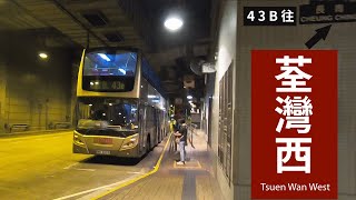 【美麗日出】KMB 43B 往 長青