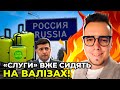 🔥 ОЛЕШКО: Через 2 роки ЗЕ-команда буде тікати з країни!?