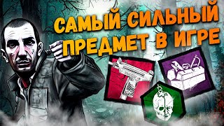 ГАЙД по Кровавой паутине | Лучшие ПРЕДМЕТЫ и АДДОНЫ в Dead by Daylight