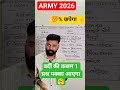 "कोशिकांग के उपनाम एक ट्रिक में 💥 |Mitochondria से Nucleus तक सब याद!"#army2026#science#armygd#viral