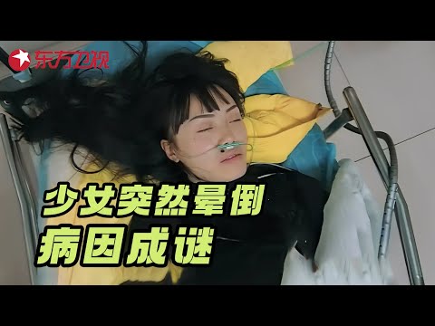 25岁少女突然晕倒口吐白沫, 数十位专家查不出病因, 真相曝光全场震惊 #急诊室的故事 S01EP02 FULL Episode cover