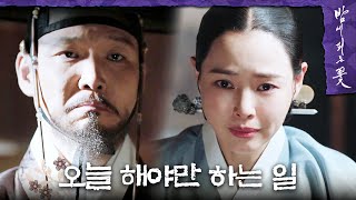 [밤에 피는 꽃] ＂오늘 해야만 하는 일＂ 이하늬의 말에 깨달음을 얻은 허정도, MBC 240217 방송