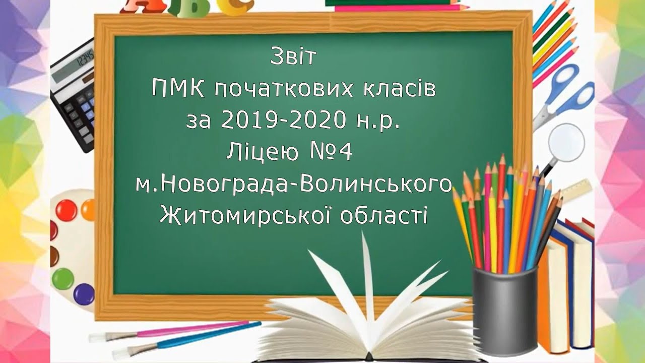 Защита проектов 11 класс - Basanova.ru