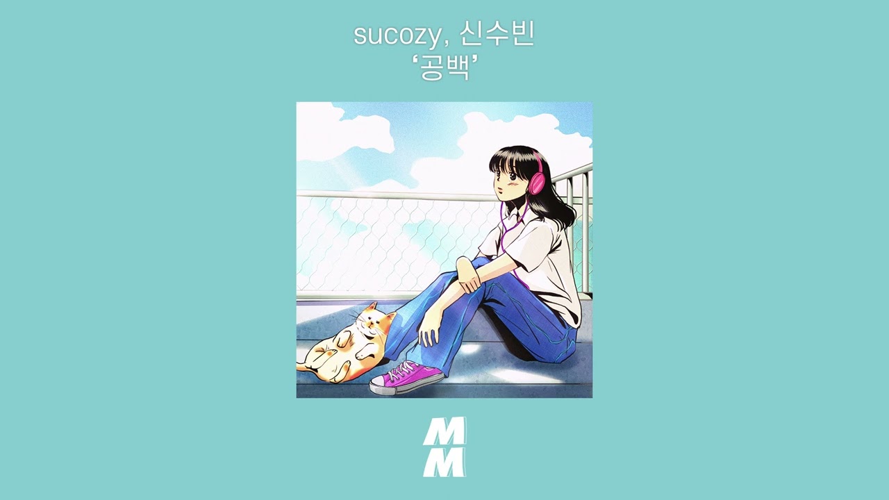 [Official Audio] sucozy & shin su bin(신수빈) - Empty(공백)