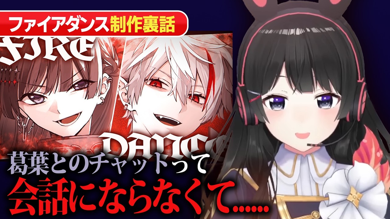 葛葉との歌ってみた動画の制作裏話をする月ノ美兎【にじさんじ/切り抜き】