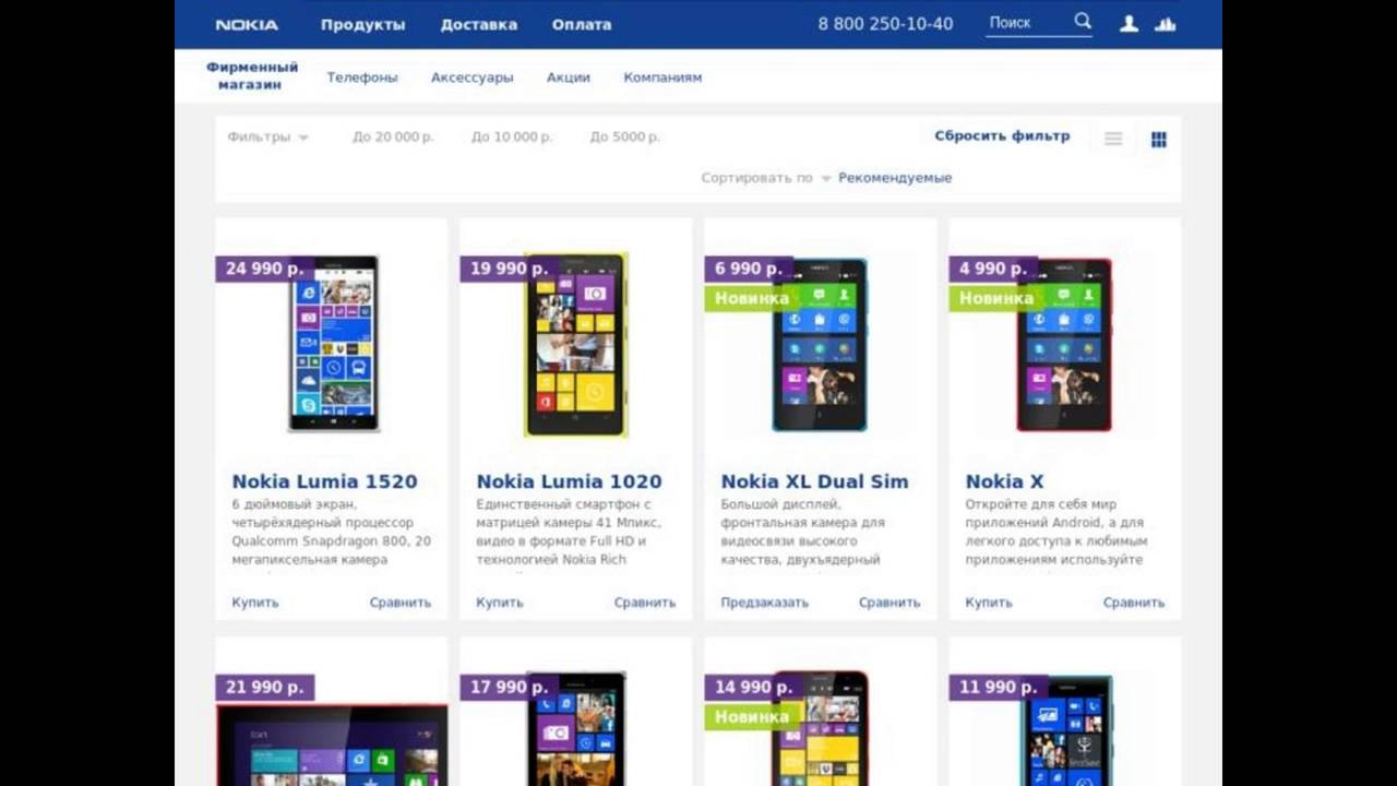 N Store Интернет Магазин