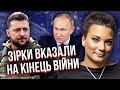 Неймовірно! Завтра всі дізнаються ДАТУ КІНЦЯ ВІЙНИ! Астролог Вергелис: Бачу МИРНІ ПЕРЕГОВОРИ