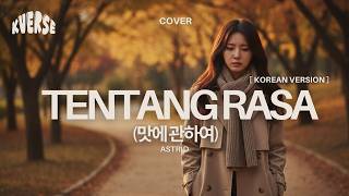 Tentang Rasa - Astrid | Cover Korea Version
