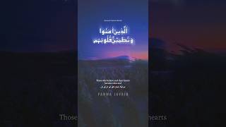 Finding Peace in the Remembrance of Allah - Surah Ar-Ra'd:28 | #youtubeshorts #alquran #shorts
