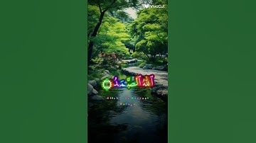 # القرآن الكريم # أكتب أسم من أسماء الله الحسنى في التعليقات # ❤❤❤❤❤❤❤❤❤❤❤❤❤❤❤❤❤❤