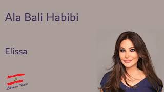 Elissa - Aa Bali Habibi - اليسا -  ع بالي حبيبي