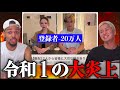 ヒカルが「オープンマリッジ」宣言で大炎上している件について。