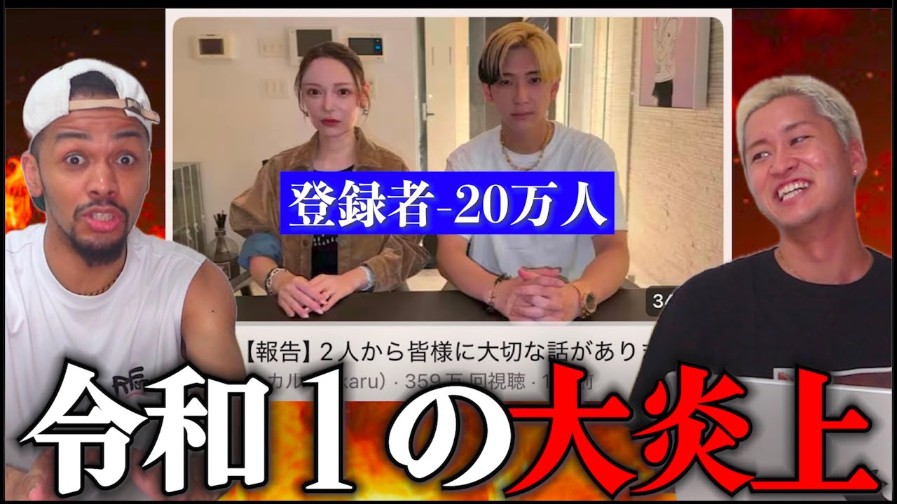 ヒカルが「オープンマリッジ」宣言で大炎上している件について。