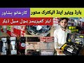 Air Compressor | Led Bulb with Bluetooth | Electric Items & Hardware tool | Karkhano Market Peshawar