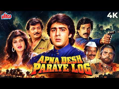 Apna Desh Paraye Log (1989) Hindi Full Movie (4K) Sumeet Saigal & Moon Moon Sen| Sadashiv Amrapurkar