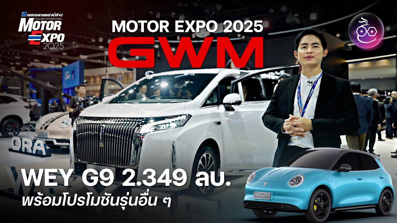 เปิดราคา WEY G9 Hi4 รถตู้ MPV วิ่งไกลมากกว่า 1,000 กม. (น้ำมัน + 1 ชาร์จ) แบรนด์หรูสุดของ GWM