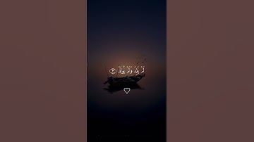 سورة تعادل قراءة ثلث القرآن الكريم❤️❤️ (سورة الإخلاص) #قرآن #سبحان_الله #الحمدلله #explore #اكسبلور