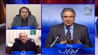 Hukumat Ki Kahani - Kabhi Khushi Kabhi Gham | Aaj Rana Mubashir Kay Sath | 11 Feb 2022 | Aaj News