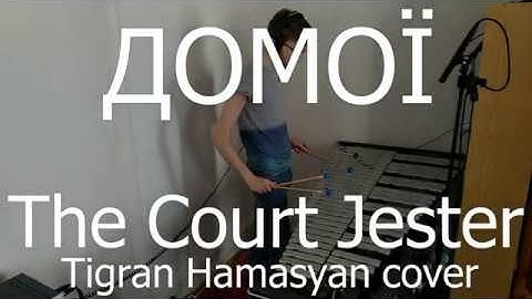 Thumbnail of ДOMOÏ | The Court Jester (Tigran Hamasyan cover)