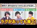 【検証】クイズ音声にラグがあっても早押しが強ければ追い越して正解できる説