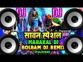 Bol bam dj song 2024   mahakal dj song 2024  bol bam new song 2024  jai bholenath  2024