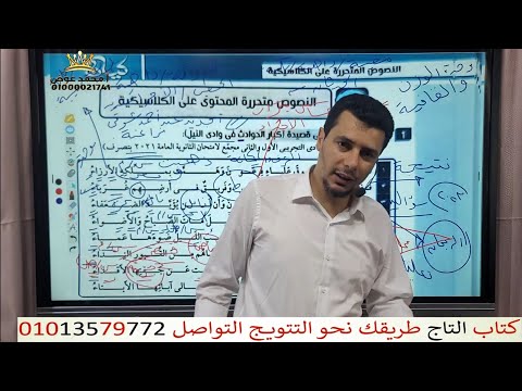 استمتع معنا حل النصوص المتحررة كتاب كيان المدرسة الكلاسيكية الصف الثالث الثانوي