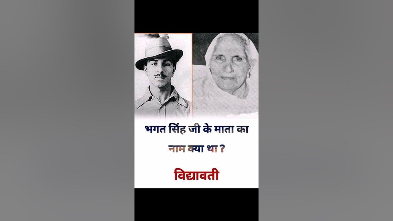 Bhagat Singh Ka Dusra Naam Kya Tha Ram Bhagat Singh Ka Janm Kab Aur bhagat-singh-ka-dusra-naam-kya-tha-ram-bhagat-singh-ka-janm-kab-aur