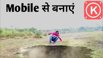 Kinemaster | Kinemaster Video | Ground Crack Magic Video Editing Tutorial