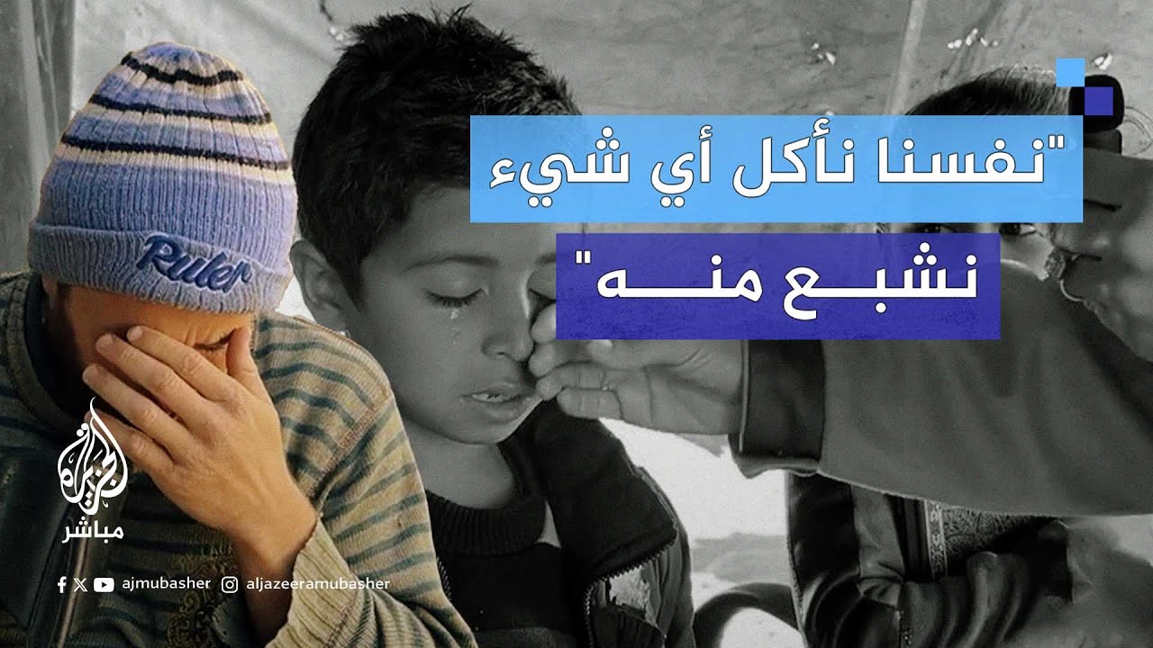 نازح فلسطيني يبكي بعد بتر قدمه: كنت المعيل لأولادي الآن أنا عبء عليهم.. وابنته تواسيه وتمسح دموعه