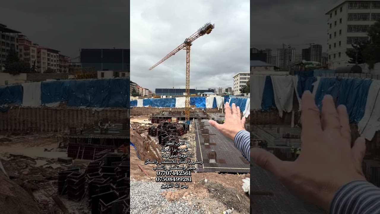 مشروع تورين برا دهوك #أوربا #أمريكا #عقارات #العراق #كوردستان #شراء_عقارات 