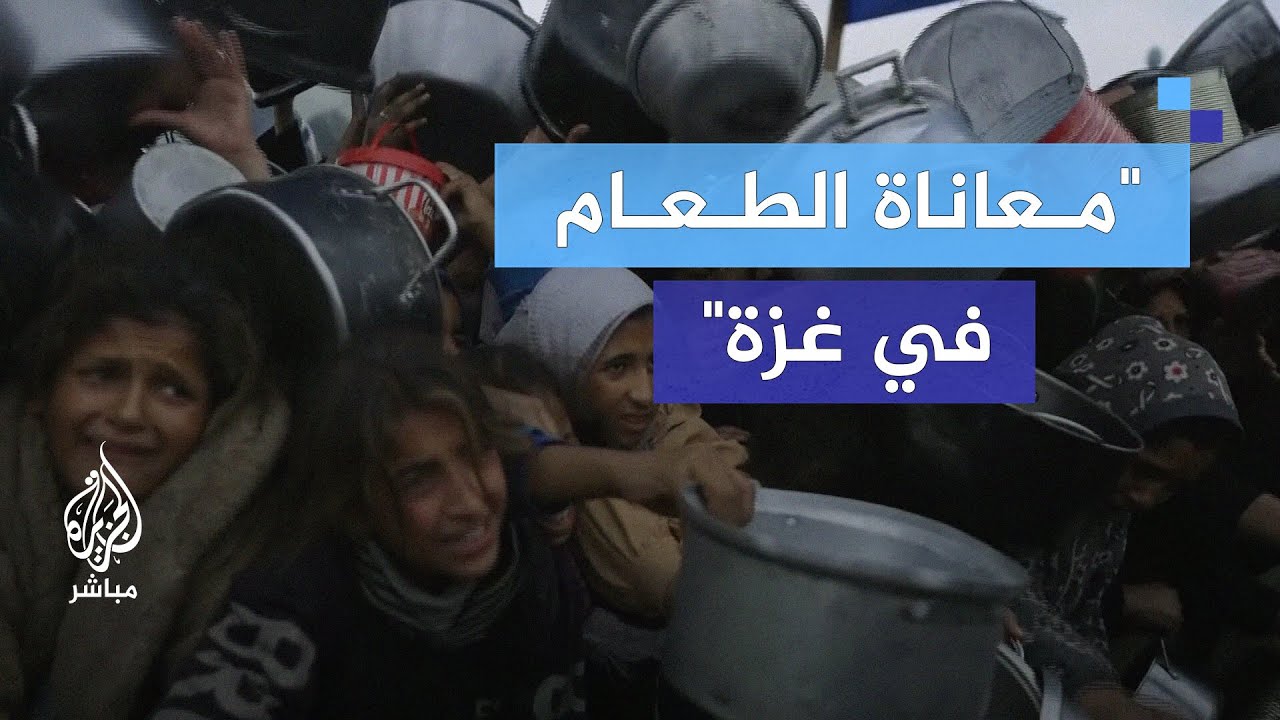 غزة تحت الحصار.. معاناة البحث عن وجبة طعام