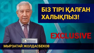 видео: Мырзатай Жолдасбеков: Біз тірі қалған халықпыз! / EXCLUSIVE  16.12 2022 картинка: Мырзатай Жолдасбеков: Біз тірі қалған халықпыз! / EXCLUSIVE  16.12 2022