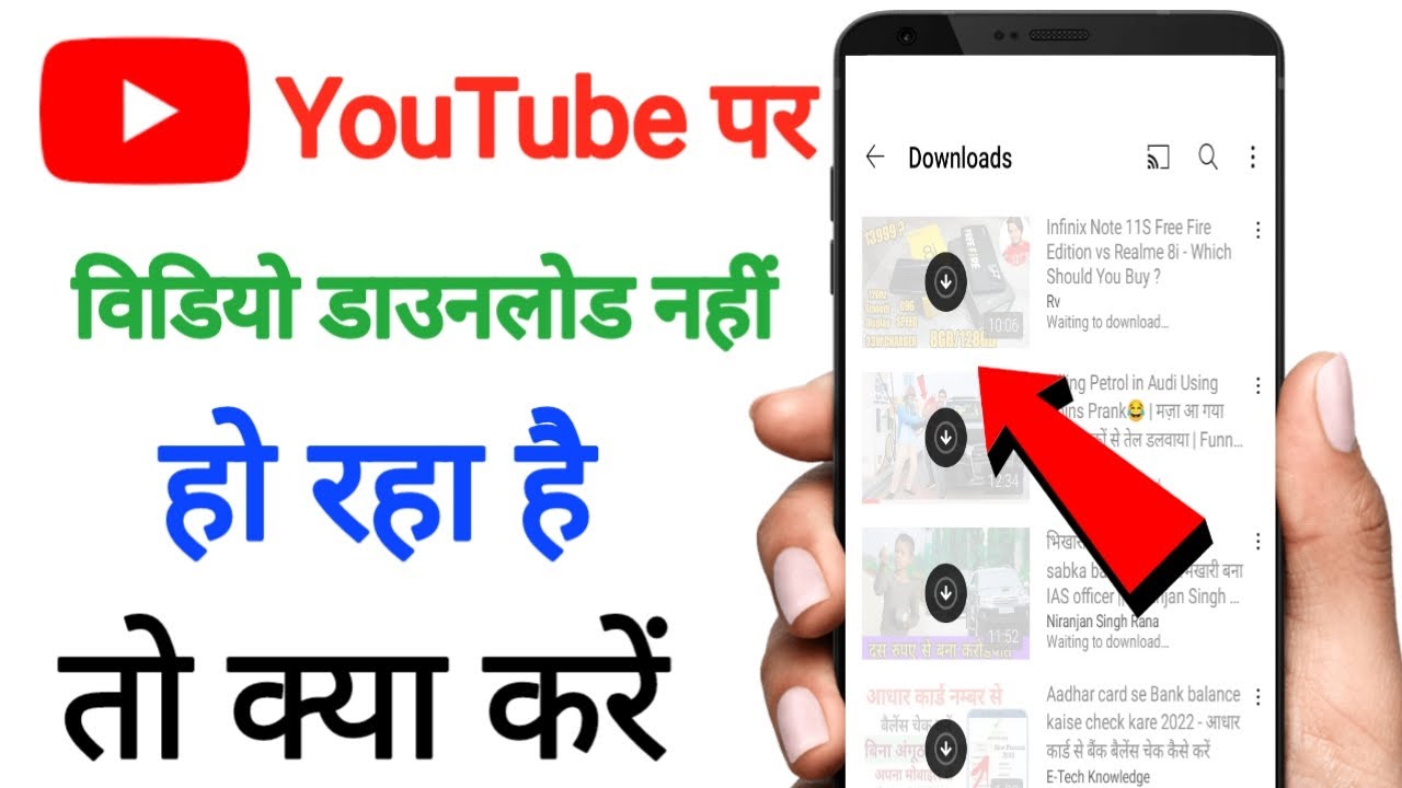 Youtube par video download nahi ho raha hai to kya kare Youtube se