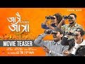 JATRAI JATRA Movie Official TEASER | Bipin, Dayahang, Rabindra S. Baniya, Rabindra Jha, Barsha Raut