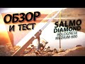 Обзор и тест болонского удилища Salmo Diamond Bolognese Medium 600 (6 метров)