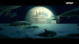 Big Fish & Begonia - Pro7 Fun Intro Network Premiere