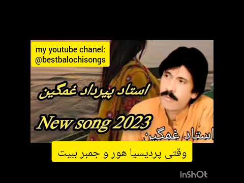 پیرداد غمگین وقتی پردیسی آ پردیسیا هور Peerdad Gamgin Ghamgin Pirdad Vaqti Vaghti Vakhti Pardesia