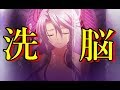 洗脳され...NTR・裏切ったキャラクター 5選