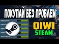 Как купить игру в Steam в России в 2022 ➤ Как пополнить Стим Кошелёк