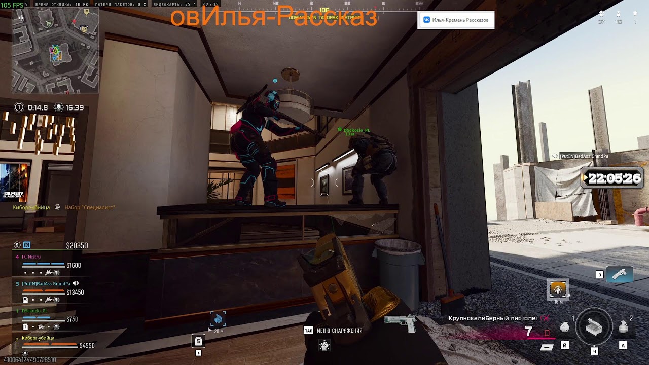 Call of Duty® 2026 Вечерний стрим.