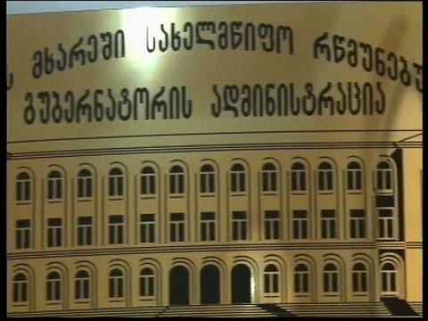 კახეთის გუბერნია