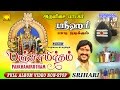 Panchamirtham  srihari  full album  murugan songs