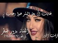 الفنانه بدور قشطر اغاني تراث قديم 2023 
