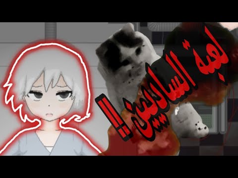 أخطر لعبة حالياً Devastate 🔞👀
