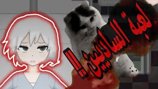 أخطر لعبة حالياً Devastate 🔞👀