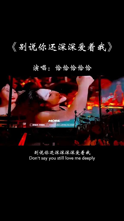 请你别再回头 别在打扰 别再执着,别说你还 深深深深爱着我,是我阻挡着你 遇到一个 更好的人,全都是我 错错错错得太多…#歌单种草计划 #热歌推荐官