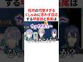 弦月の可愛すぎるくしゃみに思わず反応する甲斐田と長尾