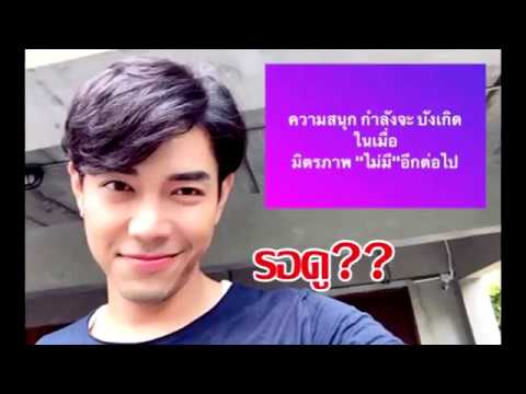 ไม่มีมิตรภาพอีกต่อไป อาร์ต พศุตม์ เตือน?? อย่าให้ต้องร้าย!!