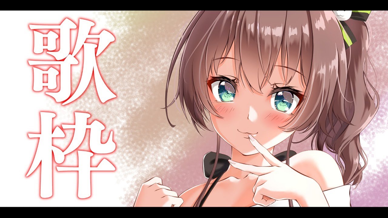 【歌枠】かわいく歌うよ！ / Let's Singing!【ホロライブ/夏色まつり】