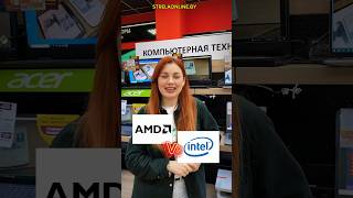 Какой процессор выбрать? AMD или INTEL?